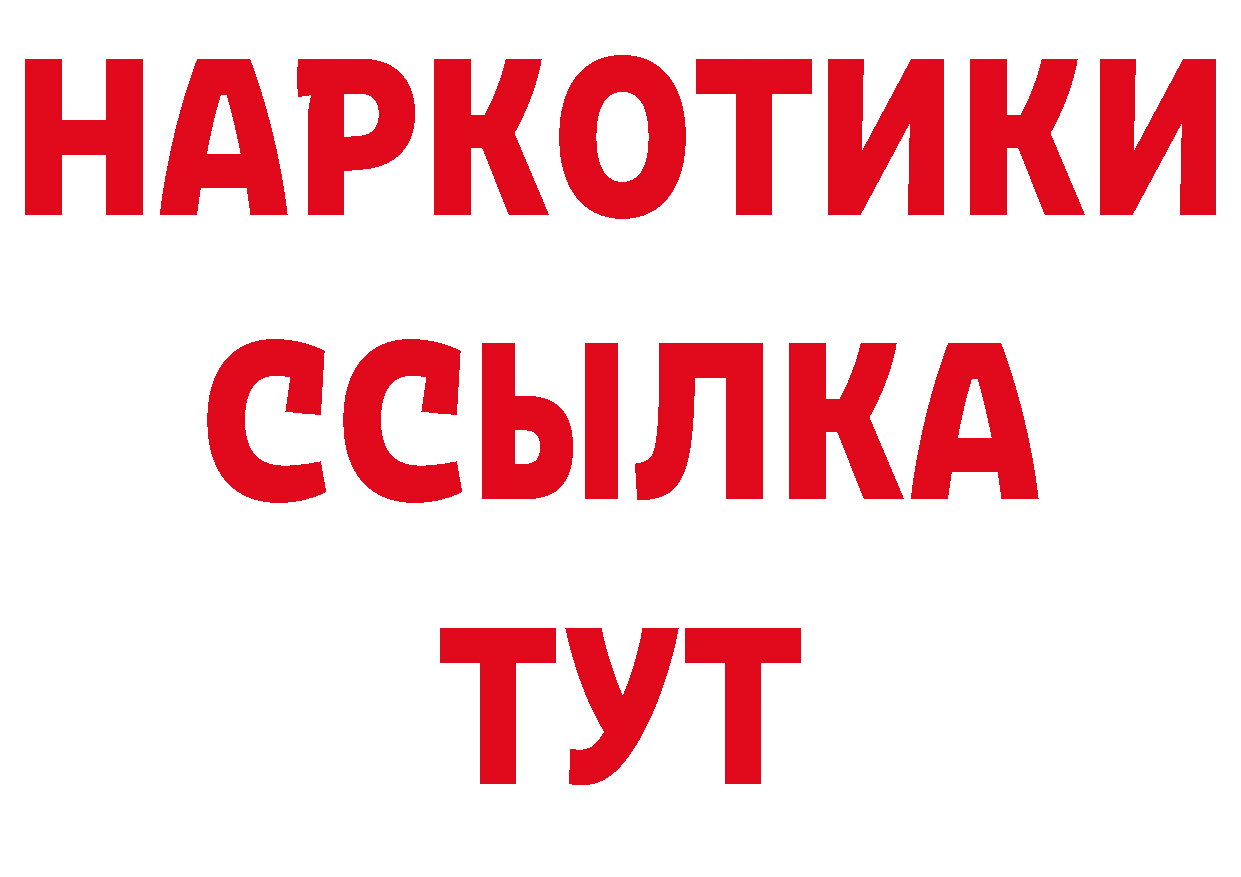 Альфа ПВП кристаллы зеркало это ОМГ ОМГ Златоуст